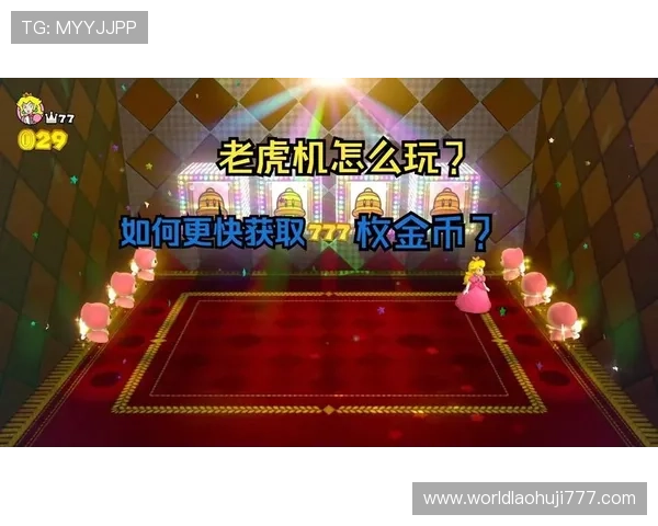 最新上线的老虎机注册送钱的平台推荐让你享受无限精彩游戏体验