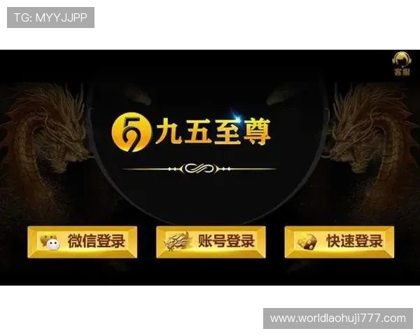 九五至尊电子游戏官网入口多平台登录方式及账号安全保护措施