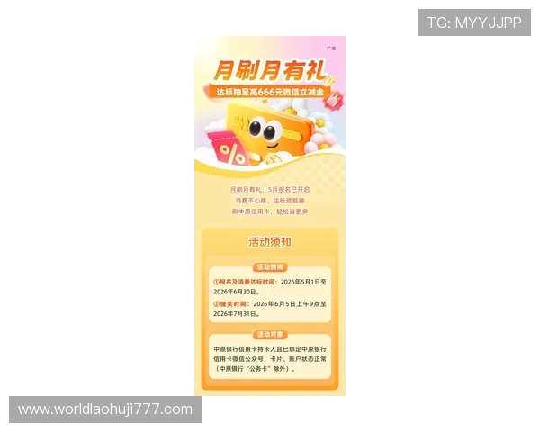 了解mg电子最新平台网的最新动态与优惠信息，助你轻松赢取丰厚游戏奖励