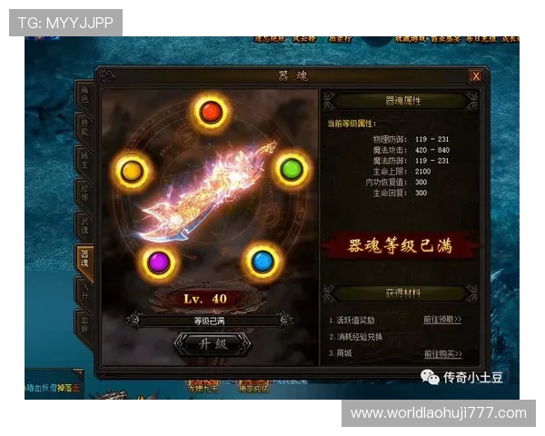 恶魔老虎机修改器最新版本下载与使用教程，帮助玩家轻松破解游戏限制提升游戏体验