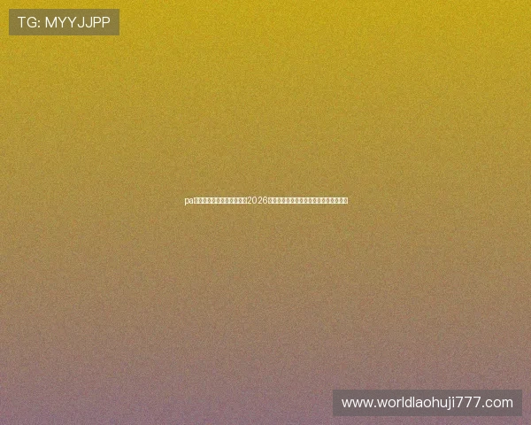 pa旗舰厅官方网站:深入报道2026世界杯热门球队战术分析与明星球员表现 pa旗舰厅官方网站:深入报道2026世界杯热门球队战术分析与明星球员表现