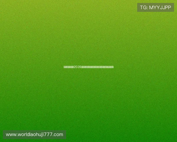 凯发真人网娱乐2026世界杯赛场风云录:精彩比赛回顾与赛后精彩点评 凯发真人网娱乐2026世界杯赛场风云录:精彩比赛回顾与赛后精彩点评